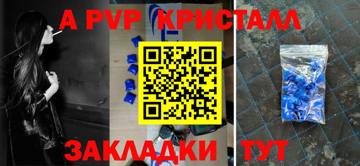 Alpha-PVP кристаллы  Вход с VPN  Бугуруслан  A PVP Соль  Alpha PVP VHQ 