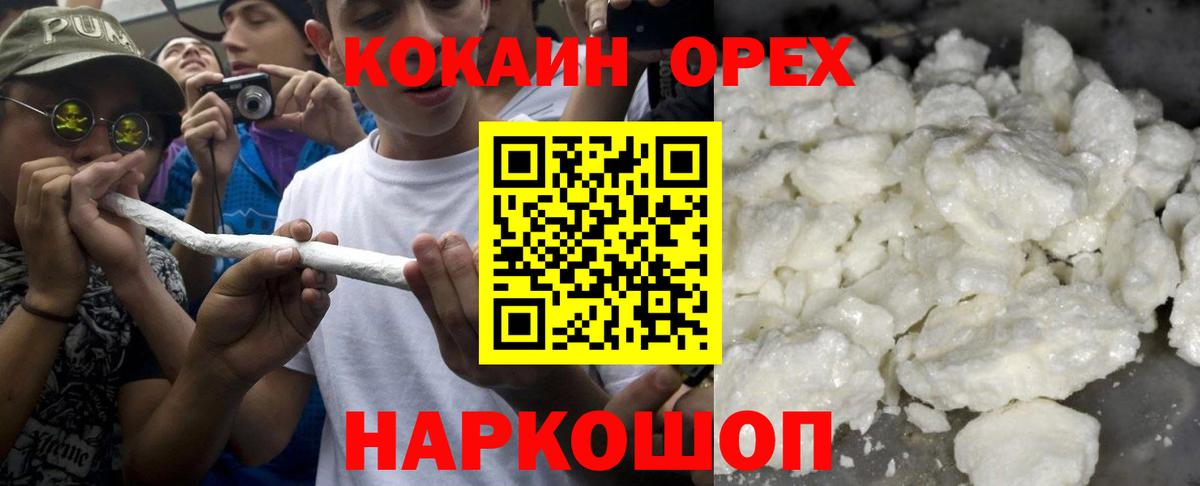 COCAIN Колумбийский  Кокаин  Бугуруслан  Вход с VPN 