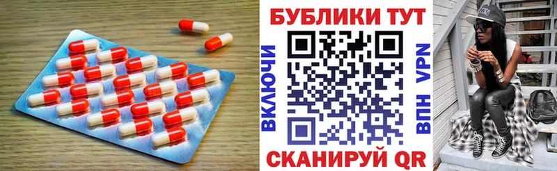 ЭКСТАЗИ круглые  Бугуруслан 