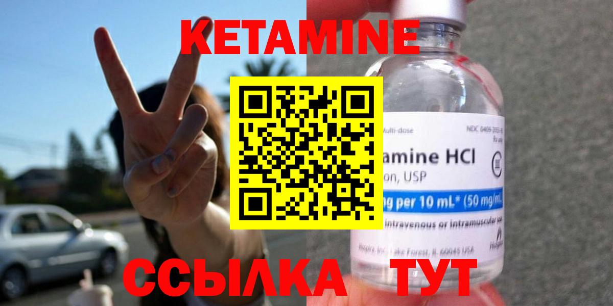 Бугуруслан  Кетамин ketamine  МЕГА зеркало  Кетамин ketamine  Вход с VPN 