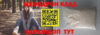меф Ливны