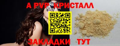 меф Ливны