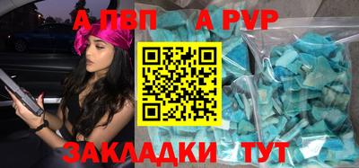 меф Ливны