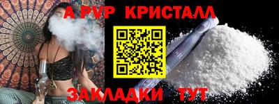 меф Ливны