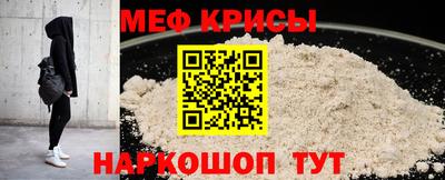 меф Ливны