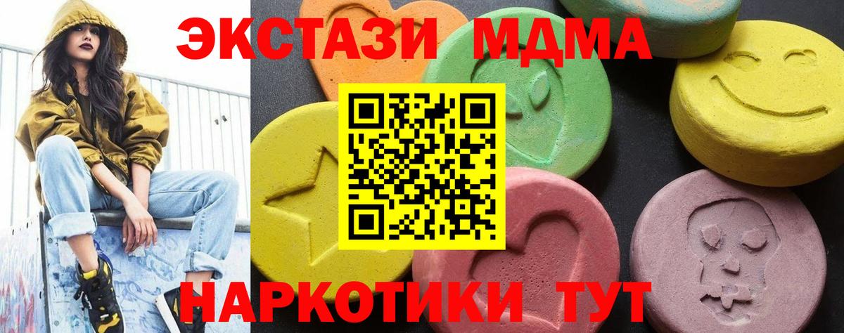 Бугуруслан  МДМА молли  MDMA Molly  Вход с VPN 