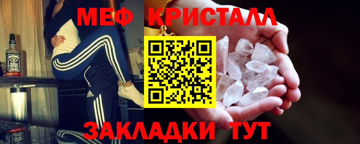 Меф VHQ  Мефедрон  Мефедрон кристаллы  Бугуруслан  Вход с VPN 
