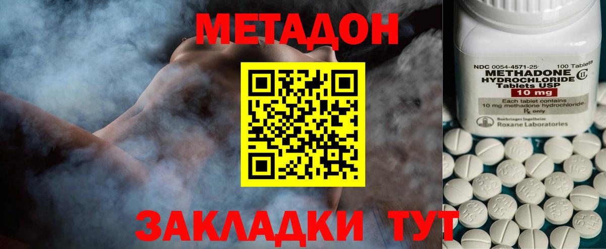Метадон мёд  МЕТАДОН белоснежный  Вход с VPN  Бугуруслан 