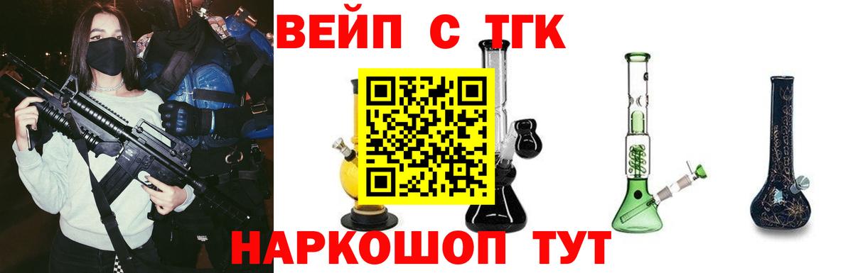 Бугуруслан  ТГК THC oil  Вход с VPN  ТГК вейп с тгк 