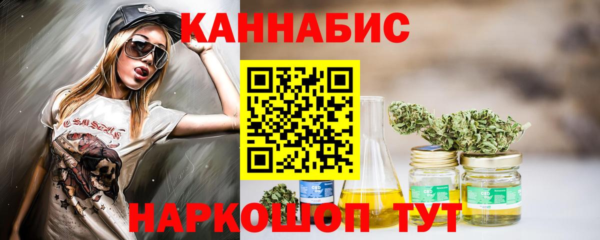 Конопля LSD WEED Бугуруслан
